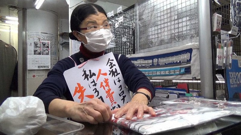 ゼッケンをつけ最後の勤務に就く後呂良子さん=「メトロレディーブルース」から