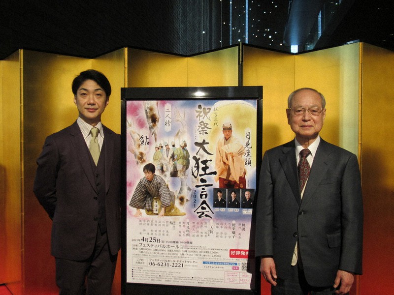 「祝祭大狂言会2021」への意気込みを話す野村万作(右)と野村萬斎=畑律江撮影