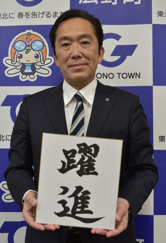 遠藤智・広野町長=福島県広野町役場で2021年2月8日、柿沼秀行撮影