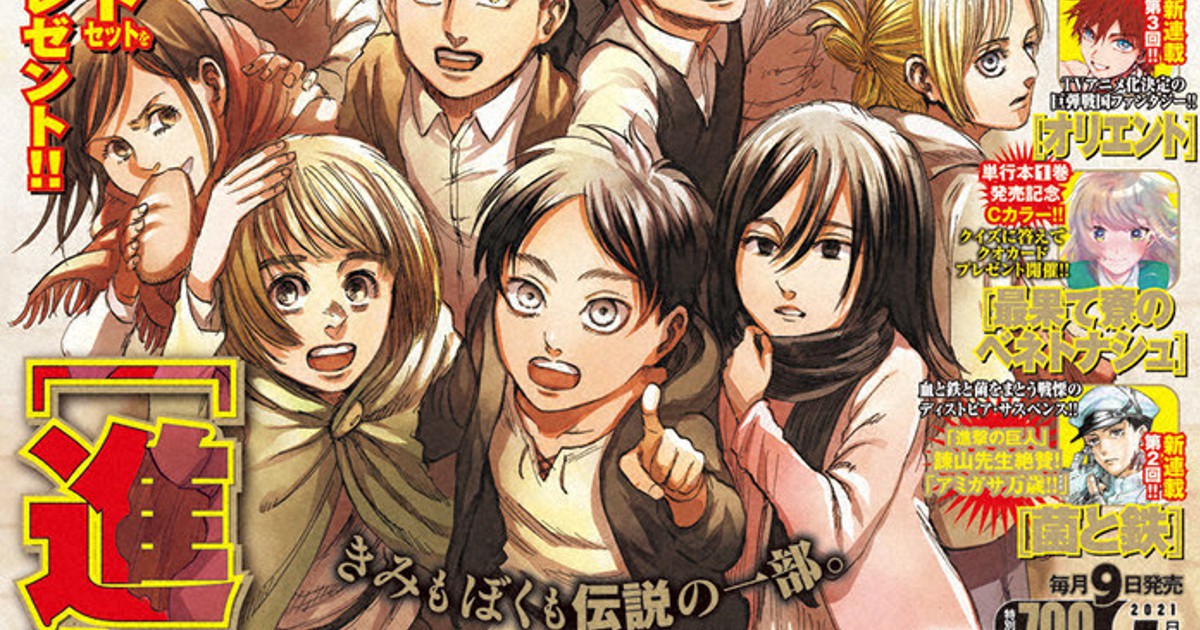 進撃の巨人 連載終了 累計発行部数 １億部超え １１年半 毎日新聞