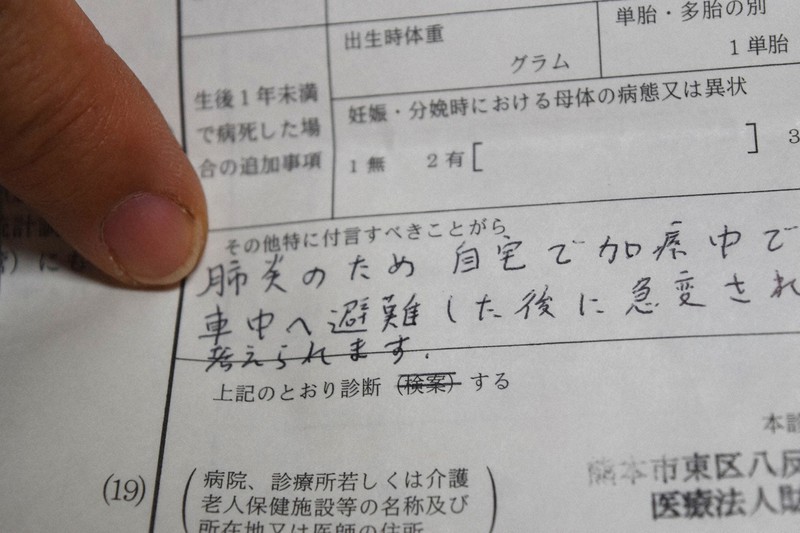 車中泊できる場所確保を 熊本地震 寝たきりの母失った娘訴え 毎日新聞