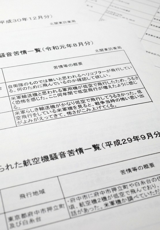 特権を問う ヘリ低空飛行の苦情 米軍に178件通知 防衛省 歯止めにならず 毎日新聞