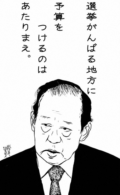 松尾貴史さん作