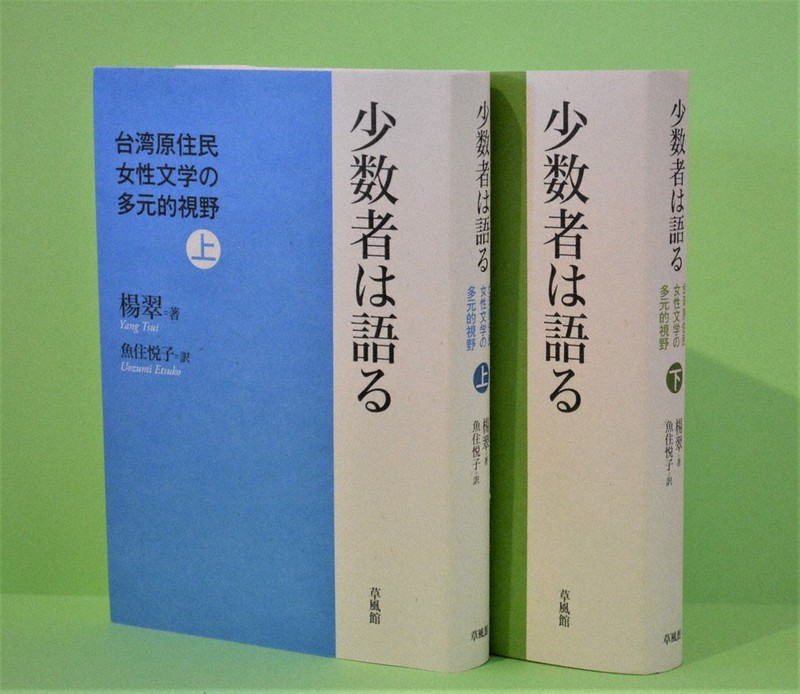 台湾現代文学の考察―現代作家と政治 台湾現代文学の考察 現代作家と政治 中古本・書籍 | ブックオフ