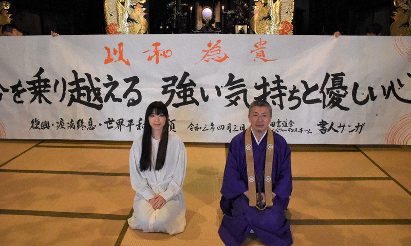 揮毫を奉納した下田さん(左)と、山田住職=新潟県燕市の国上寺で2021年4月3日、池田真由香撮影