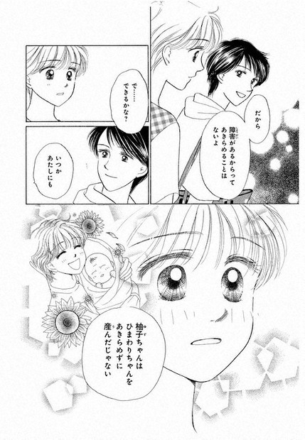 漫画vsジャーナリズム 新聞が伝えないこと 令和の幸福論 野澤和弘 毎日新聞 医療プレミア