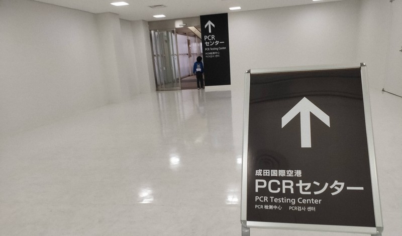 成田空港内にあるPCRセンター=2021年3月25日、平野光芳撮影