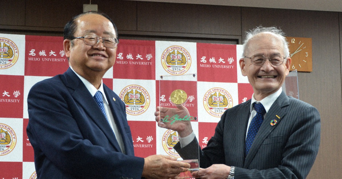 【新品】ノーベル物理学・化学賞 レプリカメダル　1:1復刻　専用ケーズ付き ノーベル賞の吉野教授、レプリカメダル名城大学に寄贈 ／愛知 | 毎日新聞