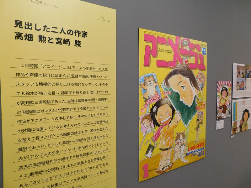 人気キャラもたくさん 東京 銀座で アニメージュとジブリ展 写真特集1 13 毎日新聞