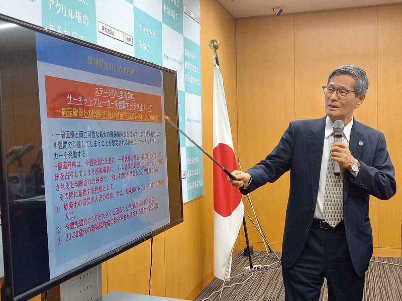 政府の有識者会議「新型コロナウイルス感染症対策分科会」が見直した感染状況の指標を説明する尾身茂会長=東京都千代田区で2021年4月15日午後2時8分、原田啓之撮影