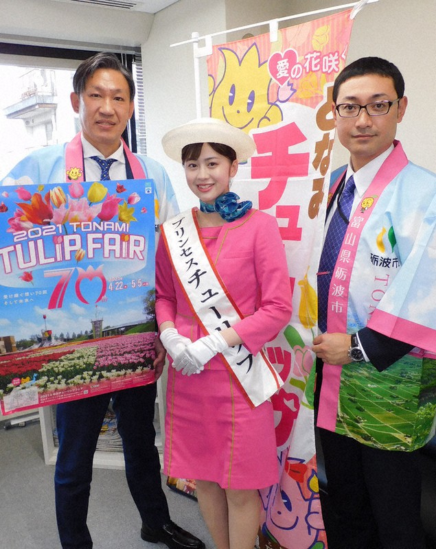 「となみチューリップフェア」をPRする岡崎叶さん(中央)ら=富山市で、大森顕浩撮影