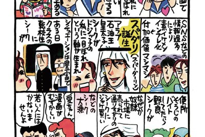 連載漫画 毎日新聞
