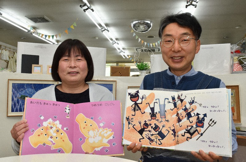 新型コロナ 絵本で楽しく手洗い学ぶ 大切さ 子どもに分かりやすく 有田の保育士ら制作 和歌山 毎日新聞