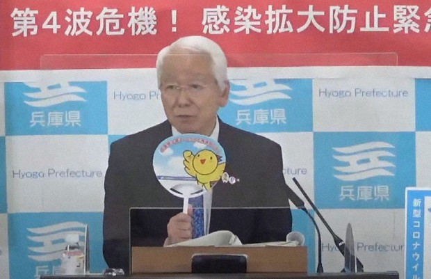 県庁で記者会見し、飲食店へのうちわ配布計画を発表する井戸敏三知事=(ユーチューブから)、2021年4月9日