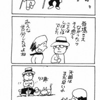 長崎 被爆の反戦漫画家 新聞連載500回到達 継続に執念 写真特集3 5 毎日新聞