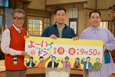 関西テレビ「よ～いドン！」のメインＭＣを務める円広志（左）と新レギュラーになったミルクボーイの駒場孝（中央）と内海崇＝大阪市北区の関西テレビで２０２１年４月５日、山下智子撮影