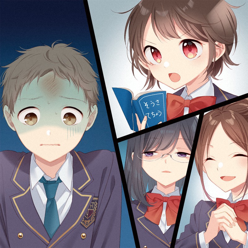 探偵部におまかせください! 24