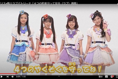 子ども向け特撮テレビドラマ「ポリス×戦士　ラブパトリーナ！」とタイアップした埼玉県警のメッセージ動画＝ユーチューブの県警公式チャンネルより