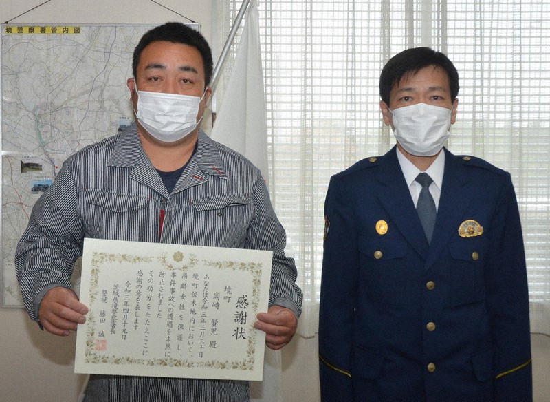 藤田誠一署長(右)から感謝状を受け取った岡崎賢児さん=茨城県境町長井戸で2021年4月19日、安味伸一撮影