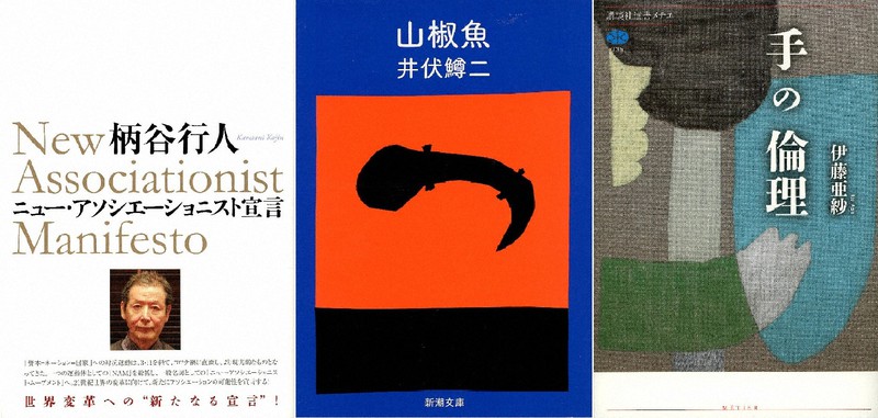 今週の本棚 次回の予定 4月24日書評欄は 世界史は化学でできている 山椒魚 ほか 毎日新聞