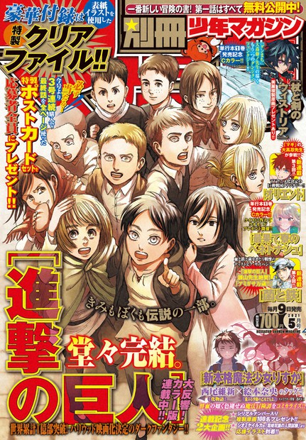 進撃の巨人 23 限定版 Amazon.co.jp: 進撃の巨人(23) 限定版: 講談社キャラクターズA