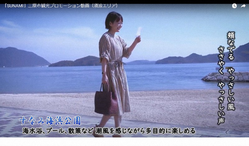 広島県三原市須波地区をPRする動画の一場面