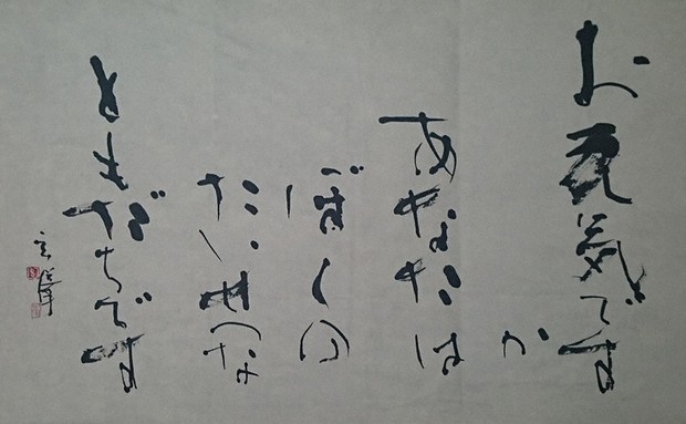 室井玄聳さんの作品
