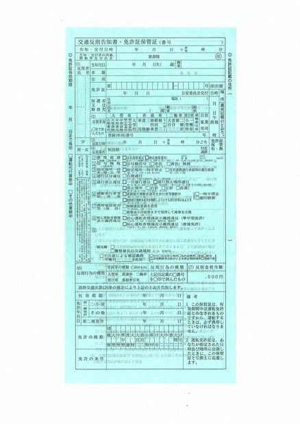 交通反則金、ATM・スマホ払いOK 6月から秋田・島根で試行 | 毎日新聞
