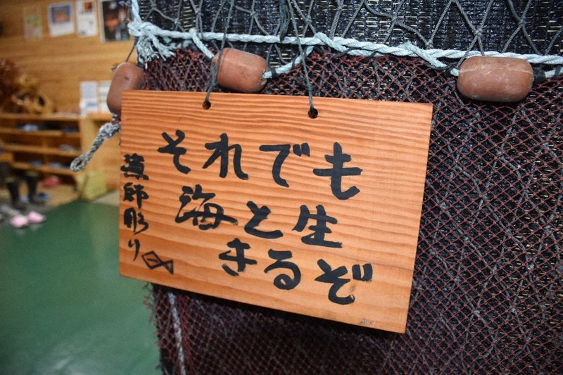 東日本大震災10年：海と生きる、漁師の木彫館 津波で被害、決意を形