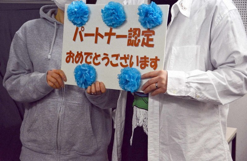 パートナーシップ宣誓制度で第1号に認定されたカップル=長野県松本市内で2021年4月23日、武田博仁撮影