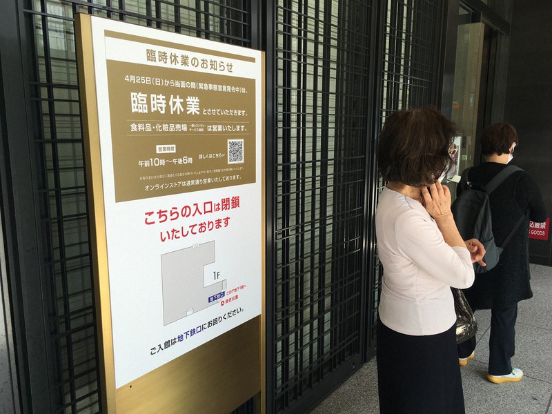 再びgw直撃 宣言下で嘆く百貨店 首都圏の対応は 毎日新聞