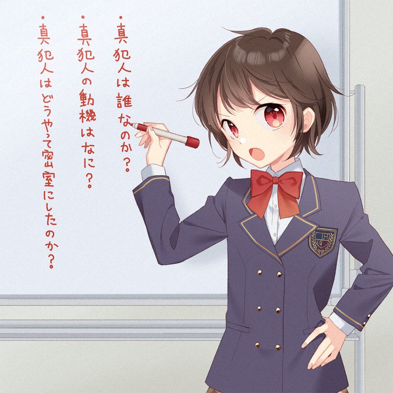 探偵部におまかせください! 30