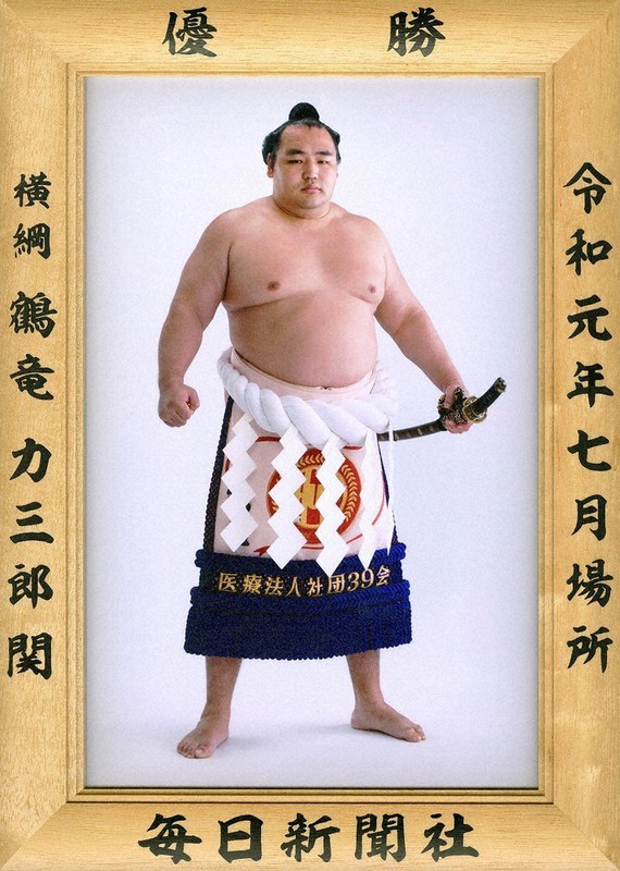 社告：鶴竜関、優勝ミニ額 優勝6回、すべて販売 ／東京 | 毎日新聞