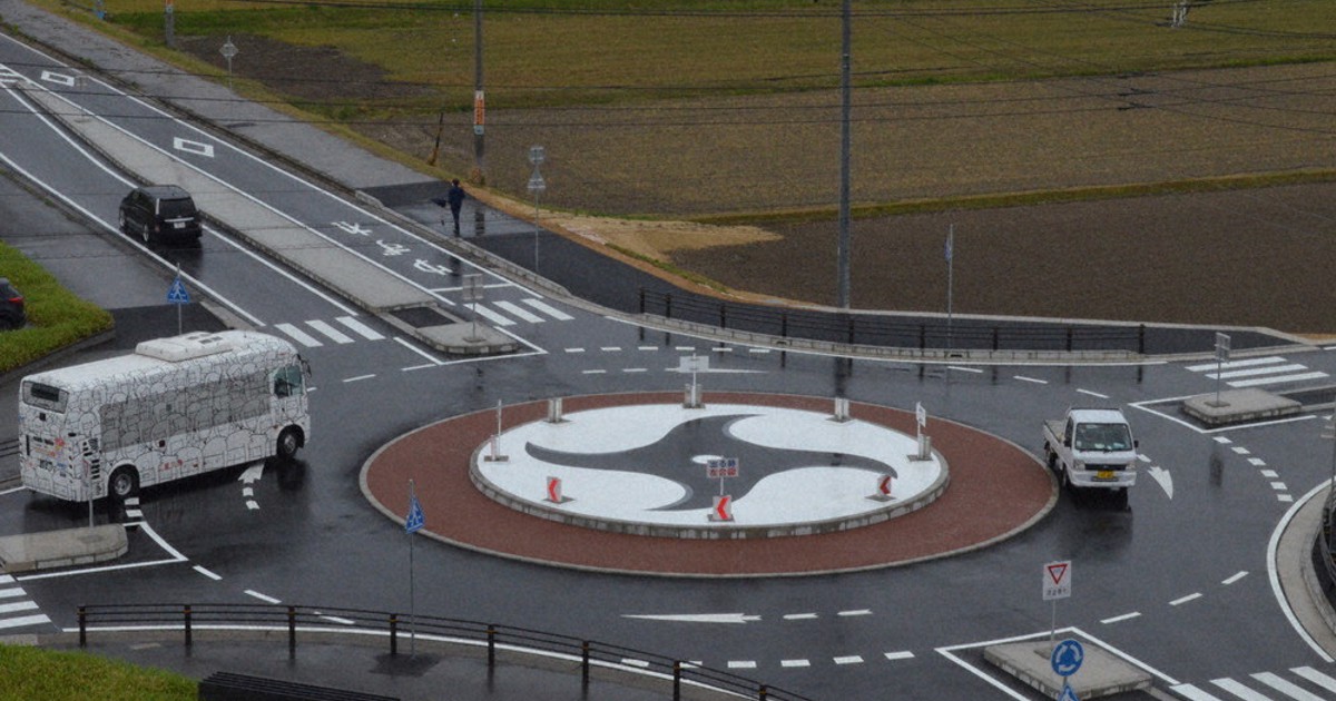 ラウンドアバウト拡張 減速による事故防止、災害にも強く 手裏剣