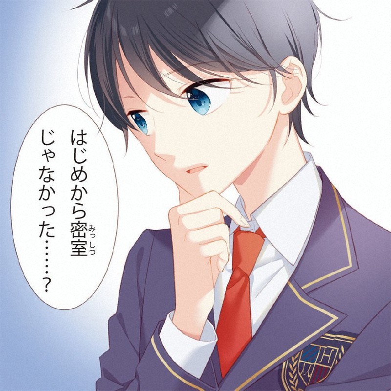 探偵部におまかせください! 33