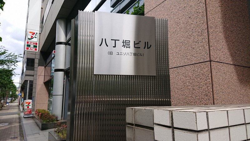 ユニゾホールディングスが売却したオフィスビル=東京都中央区で2021年5月3日撮影