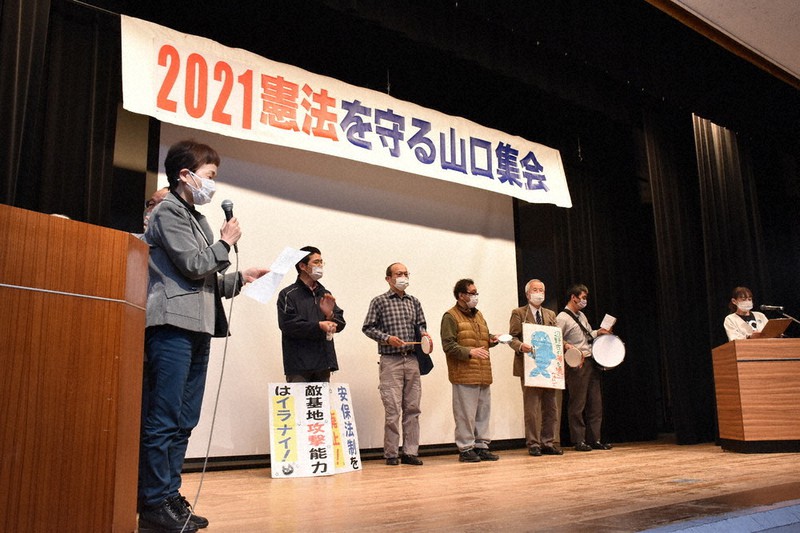 護憲を訴える参加者ら