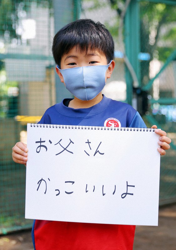 「お父さんかっこいいよ」と書いた小学4年の粟野勝葵さん=東京都杉並区で2021年5月1日、長谷川直亮撮影