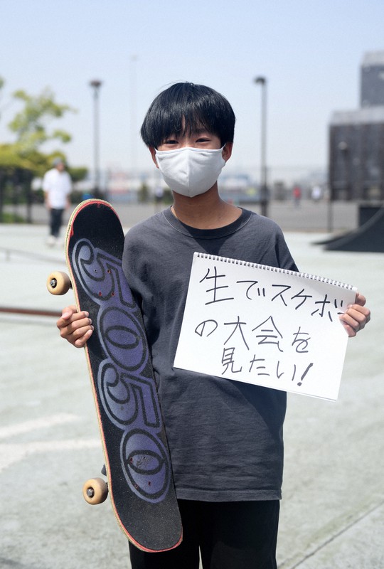 「生でスケボーの大会を見たい!」と書いた小学6年の平林琉唯さん=東京都大田区で2021年5月4日、竹内紀臣撮影