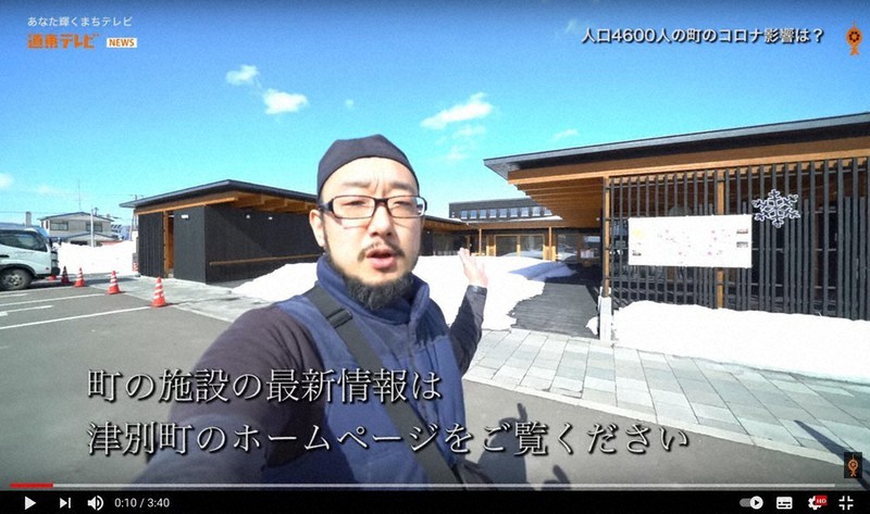 北海道津別町を拠点とするウェブローカル番組「道東テレビ」で、町内の新型コロナの影響をリポートする立川彰さん=20年3月配信の動画投稿サイト「ユーチューブ」より