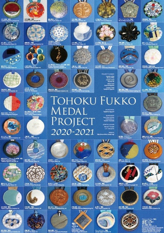 東北復興支援記念メダルプロジェクトのリーフレット=プロジェクト実行委員会提供