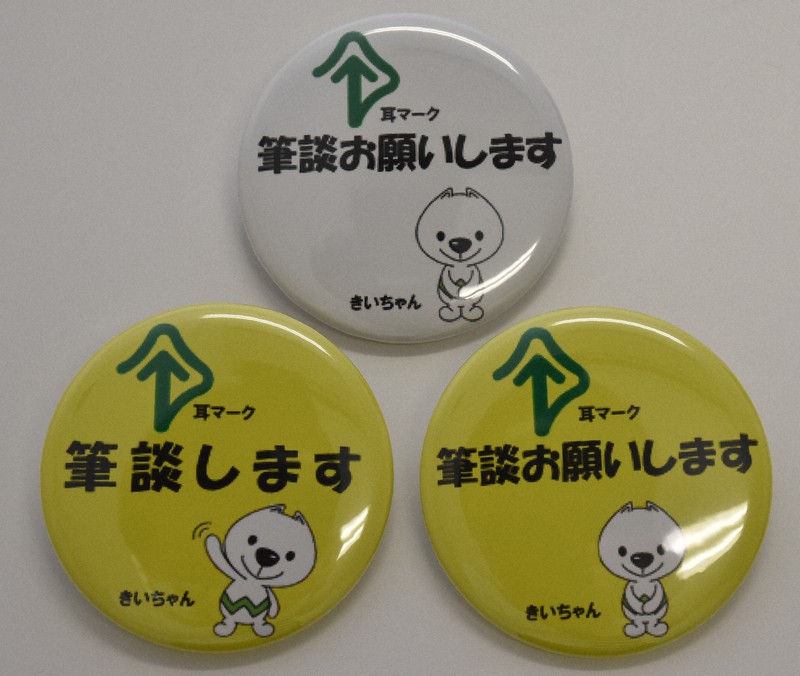 「耳マーク」やきいちゃんをあしらって作成したバッジ=和歌山市で2021年5月6日午前11時18分、橋本陵汰撮影