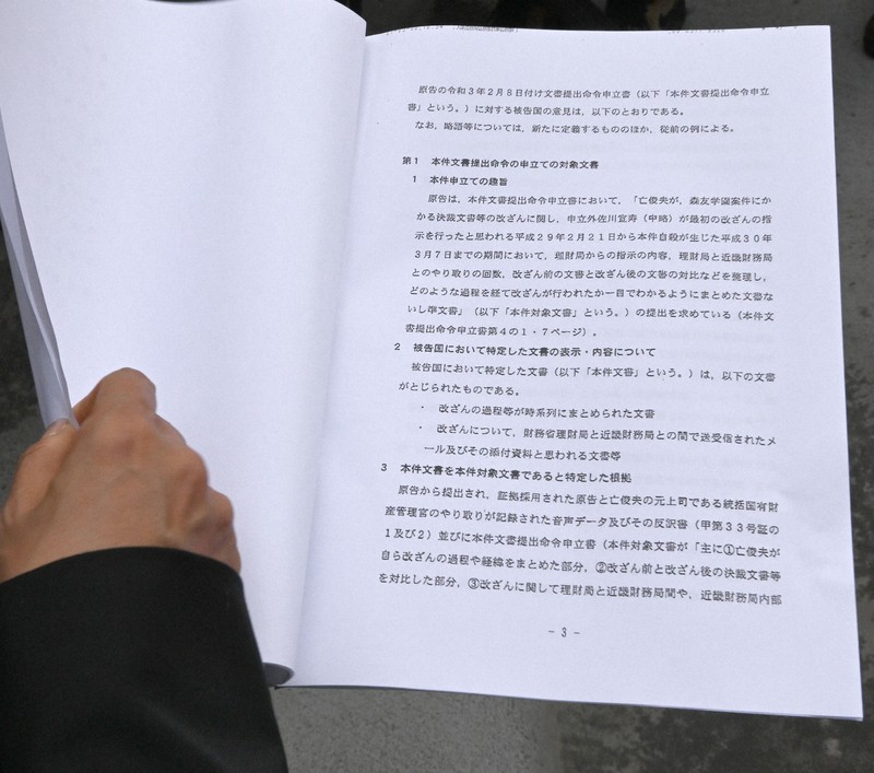 元近畿財務局職員の赤木俊夫さんの妻が受け取った「赤木ファイル」の存在を認める文書。手前は「改ざん」に言及した部分=大阪市北区で2021年5月6日午後5時22分、望月亮一撮影