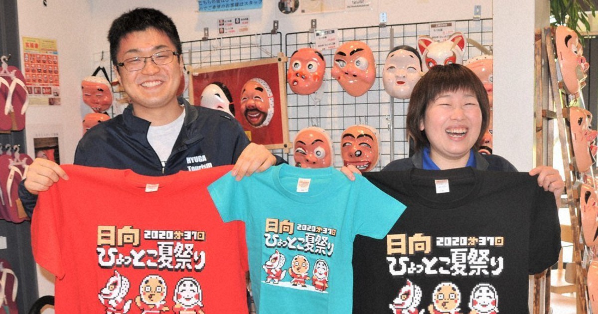 ふるさと納税 服 宮崎県 日向市  期間限定発送 服 シャツ 日向ひょっとこ 夏祭りTシャツ ミディアムブルー XLサイズ 日向市観光協会 宮崎県 日向市 452061289… 期間限定発送】 服 シャツ 日向ひょっとこ 夏祭りTシャツ
