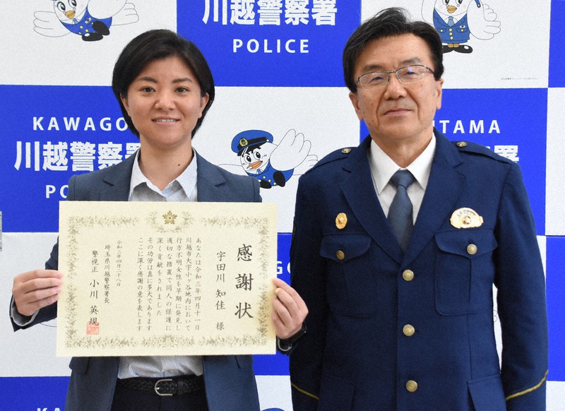 【埼玉･川越】ランニング中に行方不明女性保護　市民ランナーに感謝状  [ひよこ★]->画像>1枚 