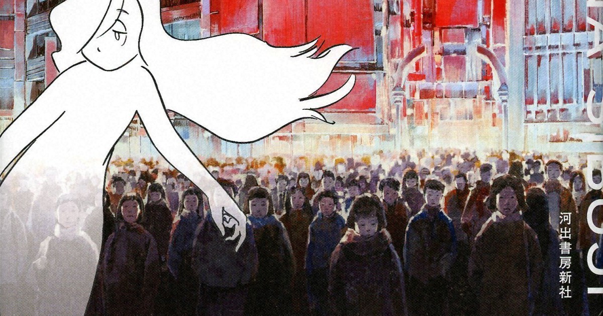 今週の本棚 鴻巣友季子 評 シブヤで目覚めて アンナ ツィマ著 阿部賢一 須藤輝彦訳 毎日新聞