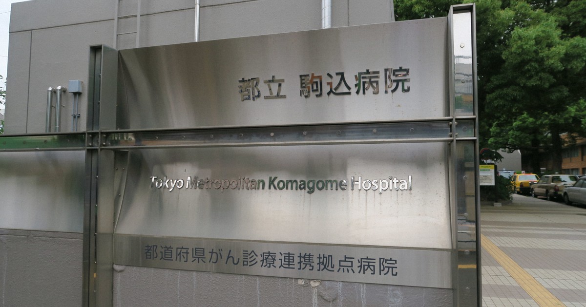 病院治験業務必携 新ＧＣＰ準拠/じほう/駒込病院（東京都立）（単行本） 病院治験業務必携 新GCP準拠/じほう/駒込病院（東京都立