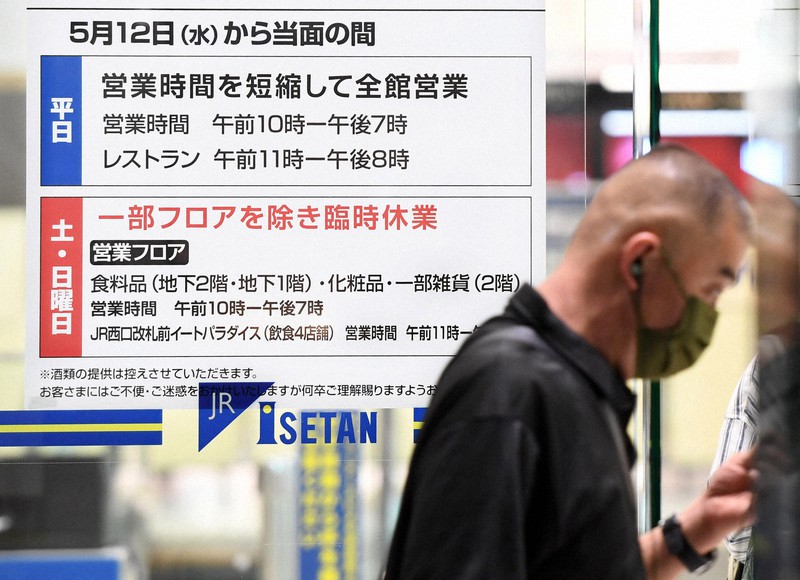 12日からの平日は時短で全館営業することを知らせる百貨店の張り紙=京都市下京区で2021年5月11日午後4時33分、山崎一輝撮影