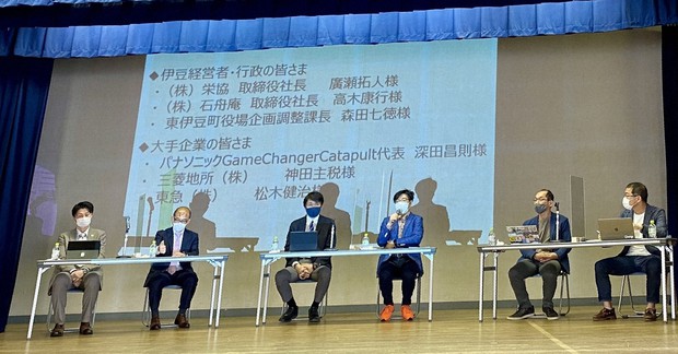 伊豆の企業経営者と大手企業の人材によるパネルディスカッション=静岡県伊東市で2021年4月30日