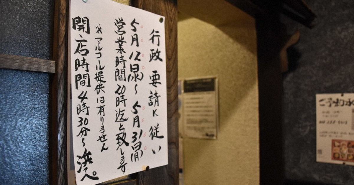 ススキノ 繰り返せば飲食店なくなる まん延防止で酒提供自粛 毎日新聞